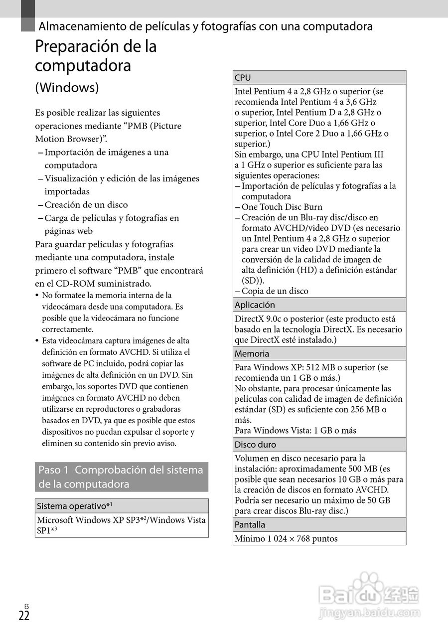 索尼HDR-CX100数码摄像机使用说明书:[9]