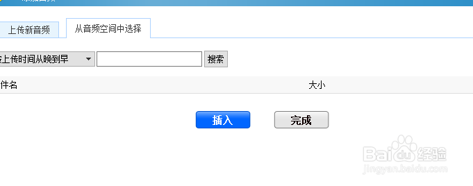 淘宝助理如何给淘宝宝贝添加音乐