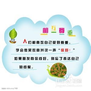 人生旅途中的感悟：[11]仁义礼智信（礼【2】）