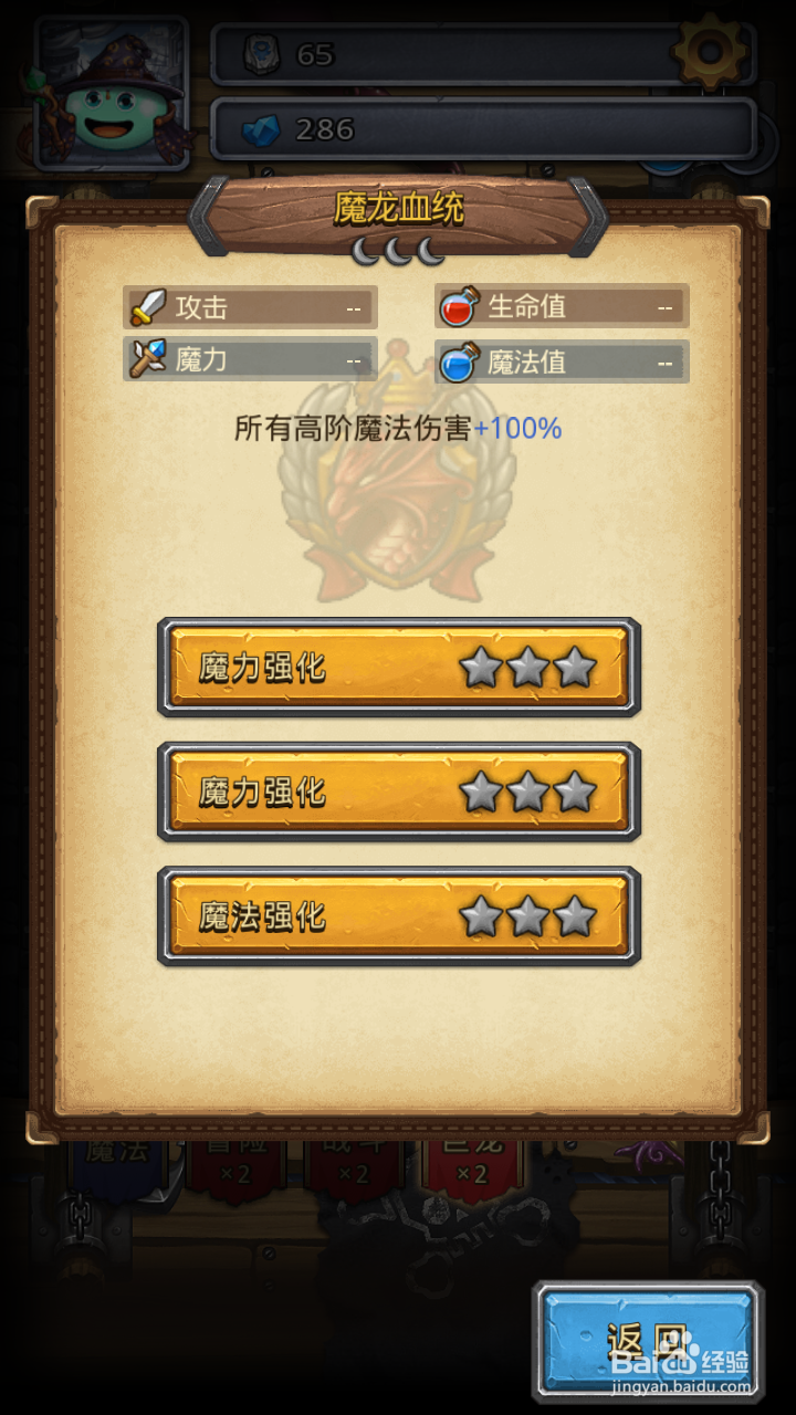 不思议迷宫巨龙称号系统