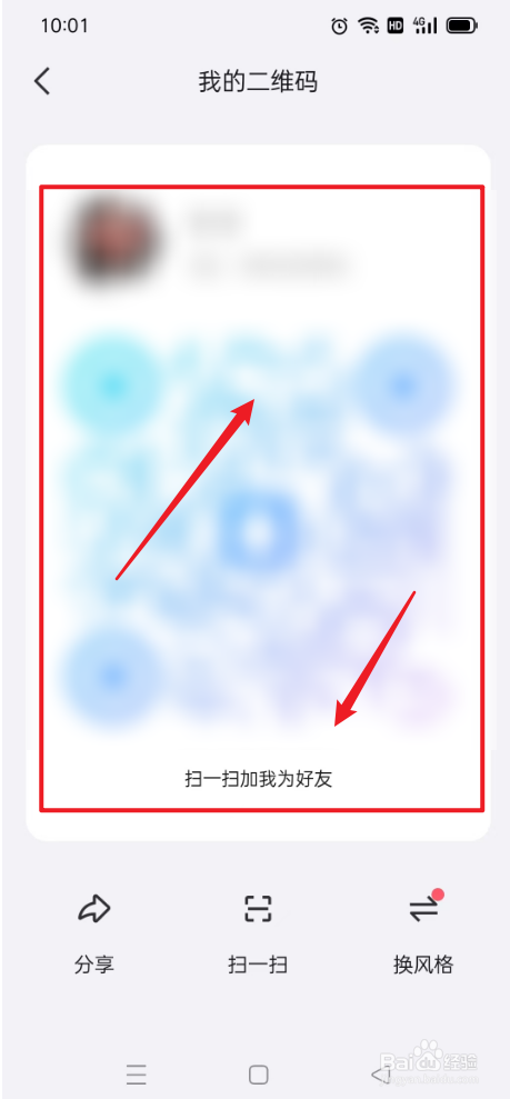 QQ如何快速添加好友