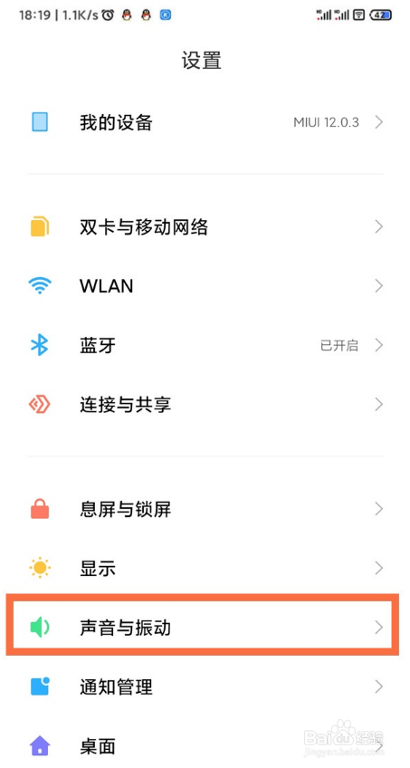 红米k40杜比全景声音效在哪里