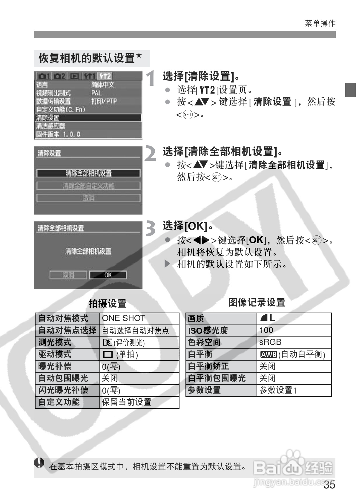 佳能EOS350DDIGITAL数码相机使用说明书:[4]