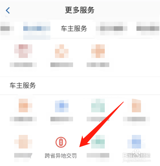 可以跨省异地处理违章扣分吗