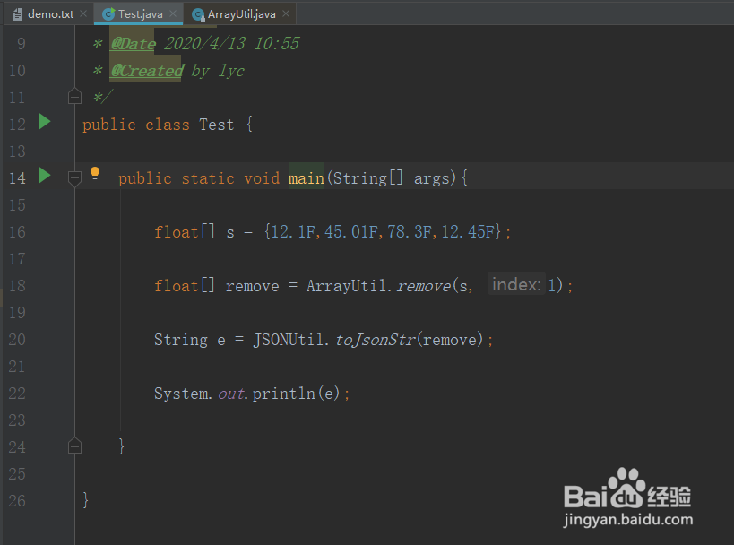 java移除byte数组中对应位置的元素