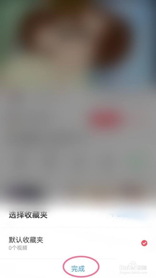 AcFun怎么收藏视频