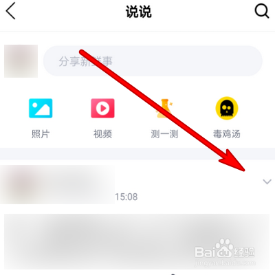 qq空间里的说说怎么全部删除
