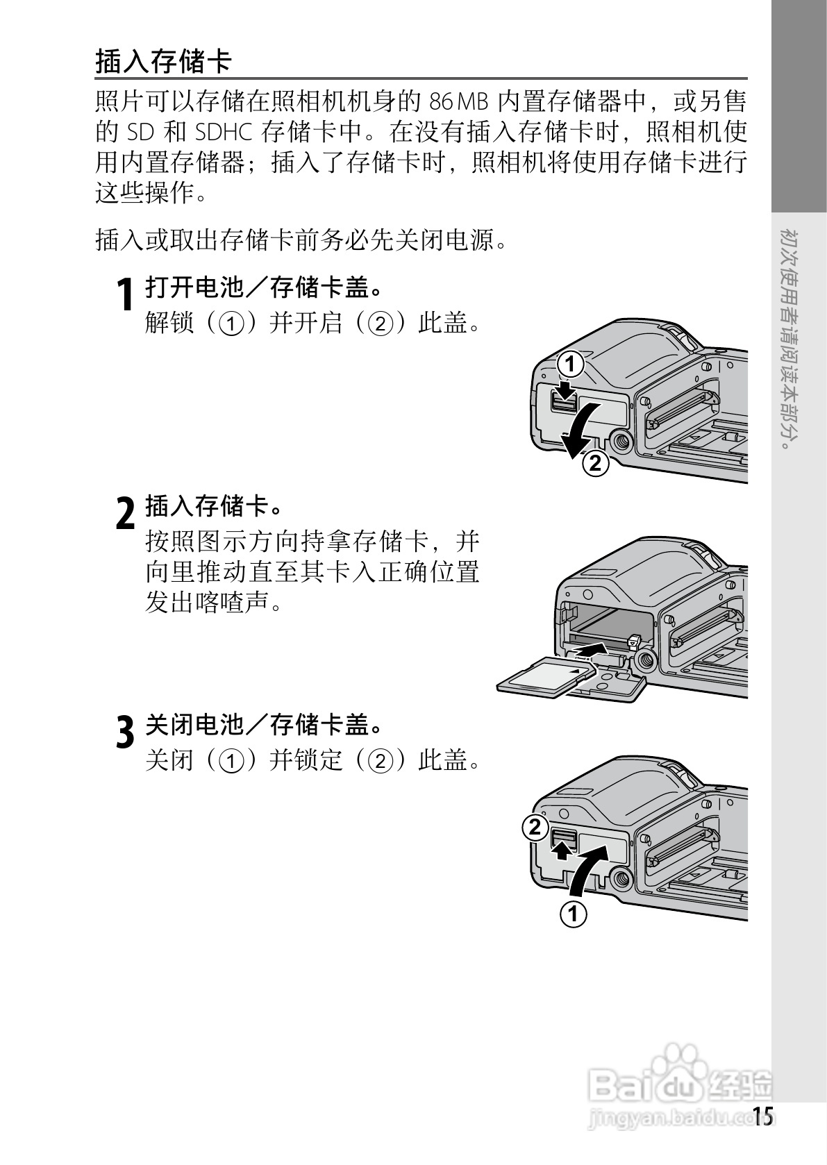 理光GXR数码相机使用说明书:[3]