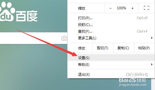 chrome怎么设置下载路径