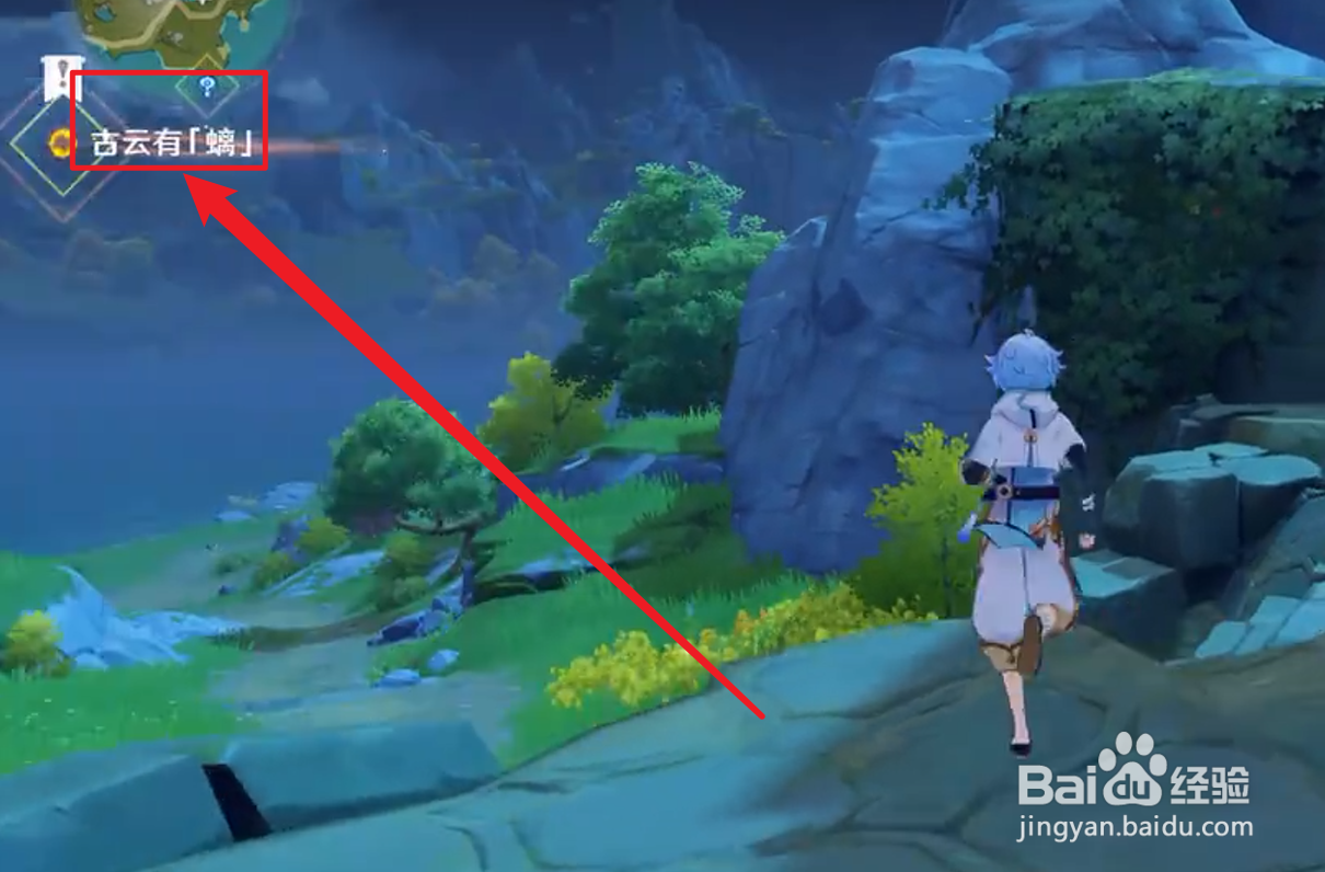 原神古云有螭任务攻略