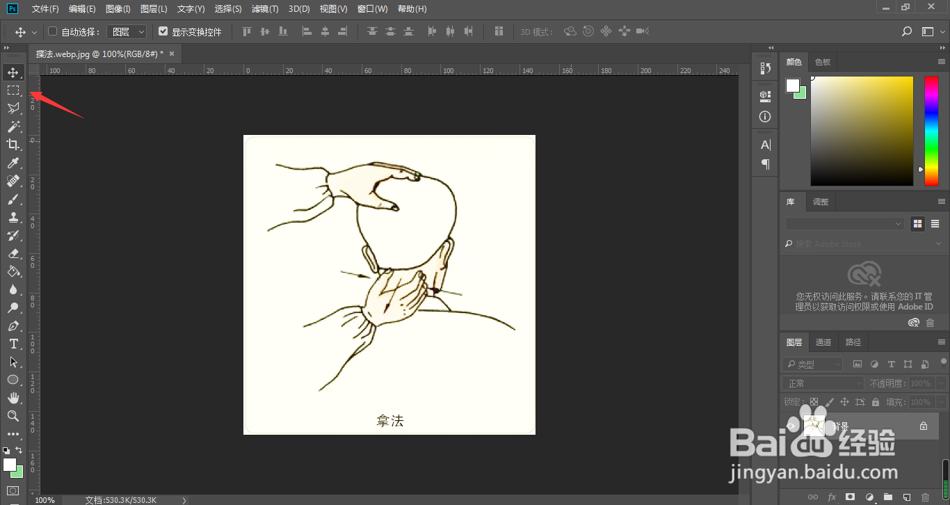 ps怎样快速复制图片中文字