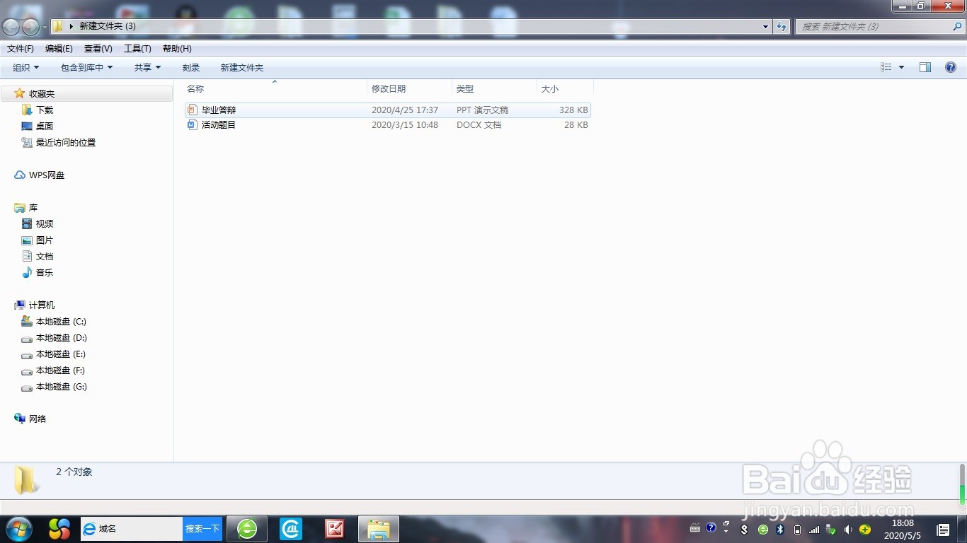 怎么在PPT中添加艺术字？