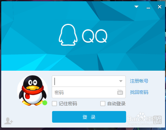 QQ如何切换账号