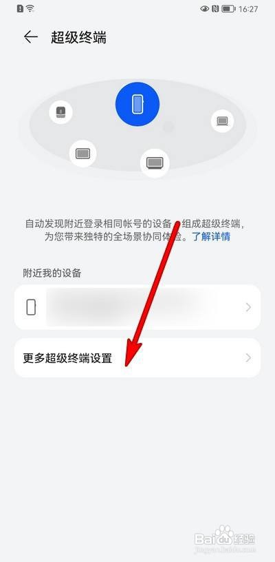 华为p50手机在哪里设置多设备任务中心