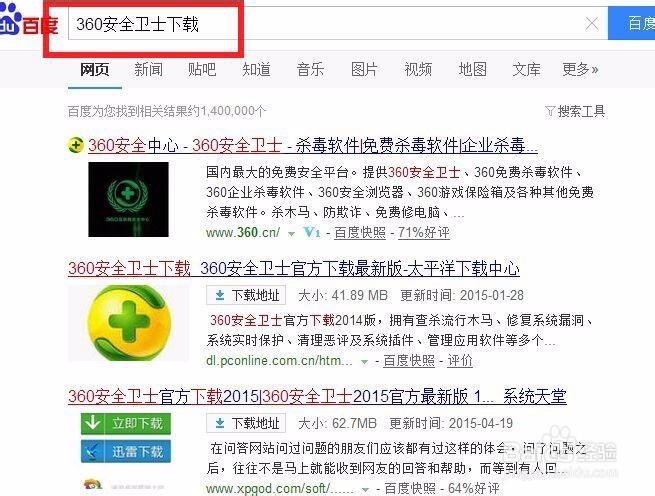 电脑连的无线怎么用360同时给手机开免费WiFi