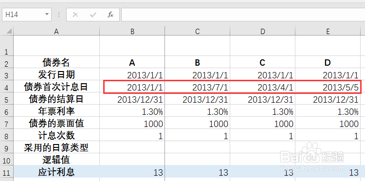 定期支付利息的债券应计利息—ACCRINT函数应用