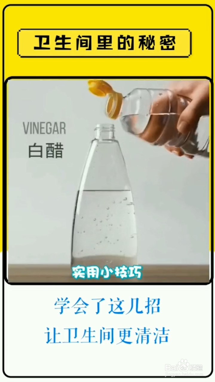 卫生间马桶太脏了，教你一招轻松清洗它！