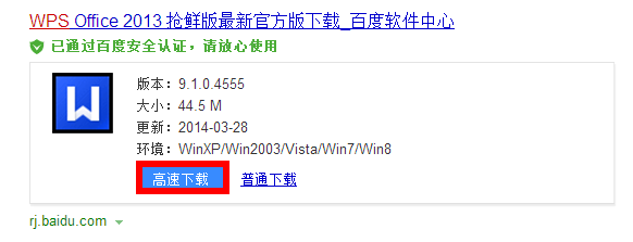 办公软件 WPS如何改变字体大小