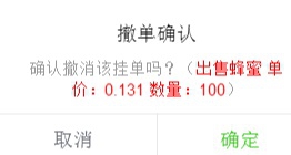 链克熊怎么撤消委单