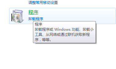 win7文件打开方式选错了如何恢复
