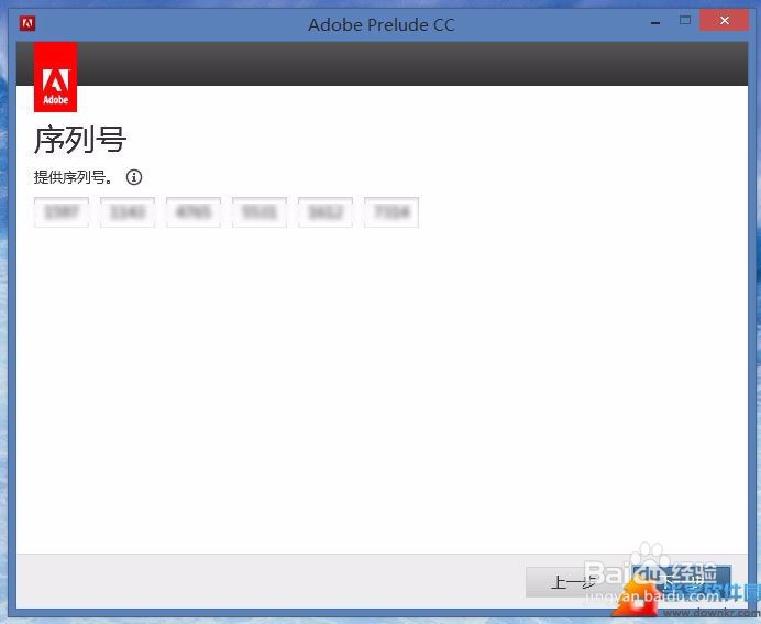 Adobe Prelude CC安装教程