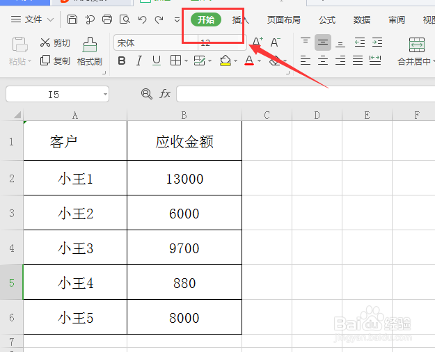 excel表格中如何设置千位分隔符