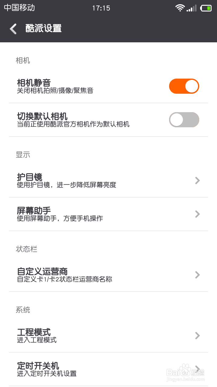 怎样自定义修改手机运营商