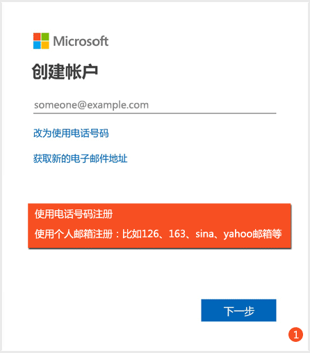 荣耀 MagicBook 内置正版 Office 2016激活教程