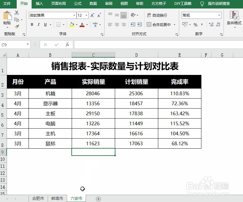 excel表如何汇总求和