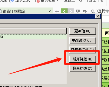 为什么每次打开一EXCEL表格时总是提示更新,不更新,帮助