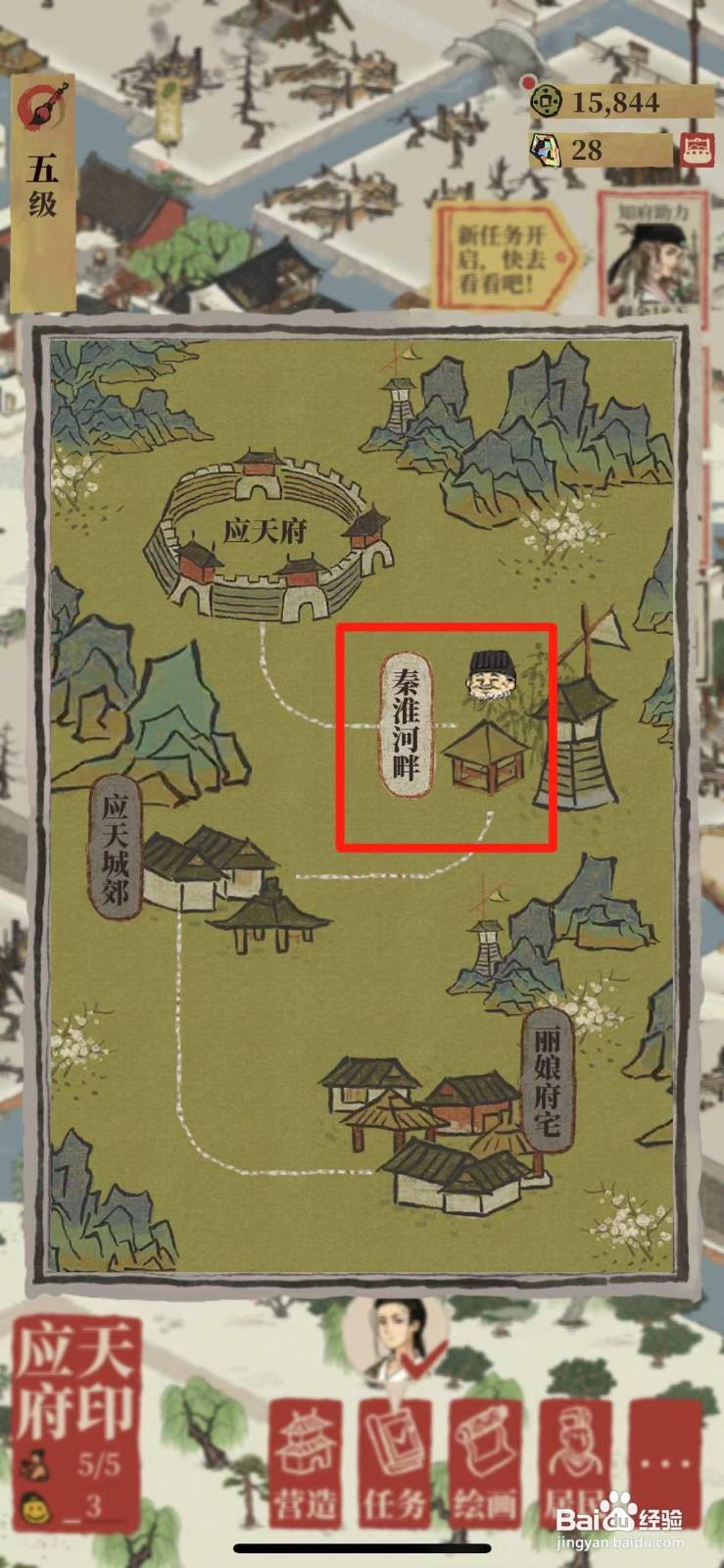 江南百景图如何去秦淮河畔探险