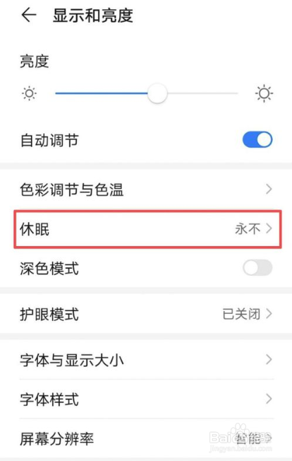 华为电池如何校准