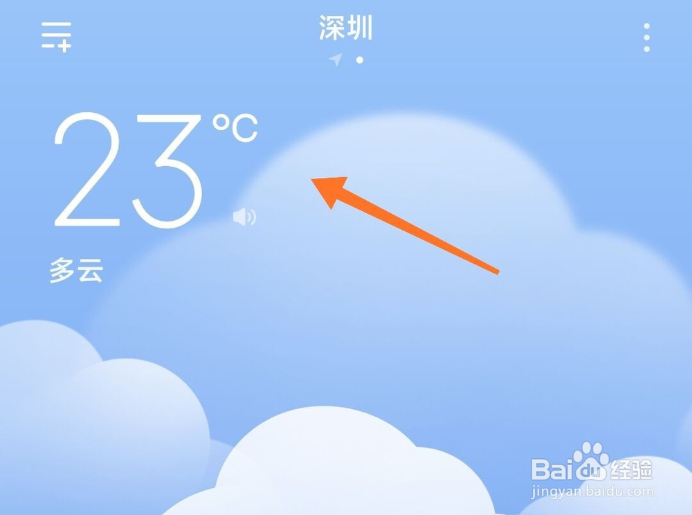 小米9怎么添加其他城市的天气