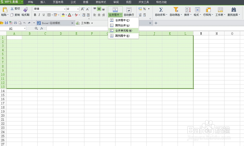 wps表格怎么合并单元格,wps表格怎么拆分单元格