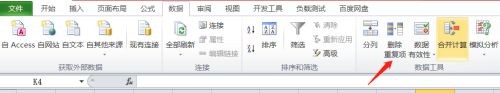 excel去重筛选