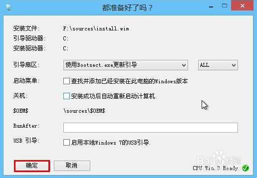 老毛桃windows安装器如何进行win7系统安装