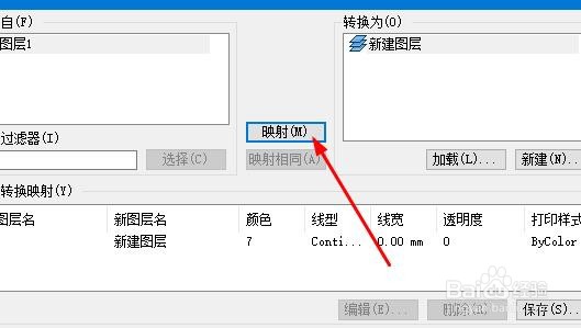 AutoCAD如何使用图层转换器