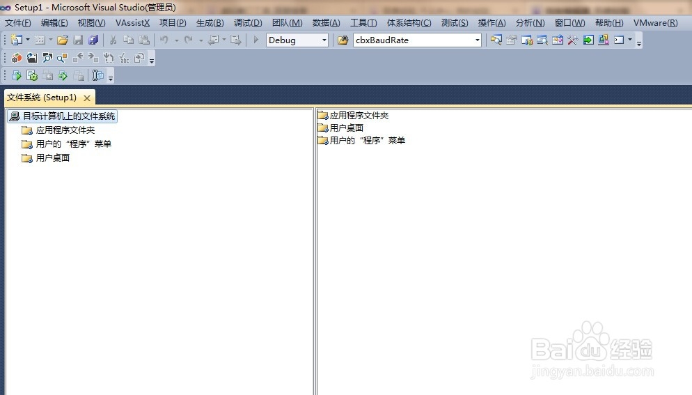 Visual Studio 2010打包发布程序