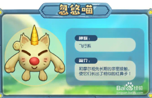 摩尔庄园忽悠猫在哪抓