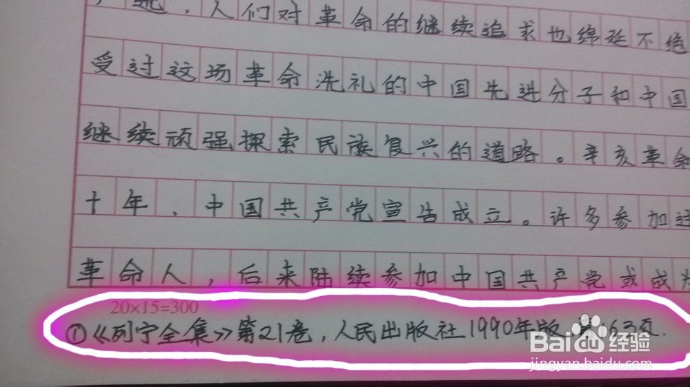 论文格式要注意哪些