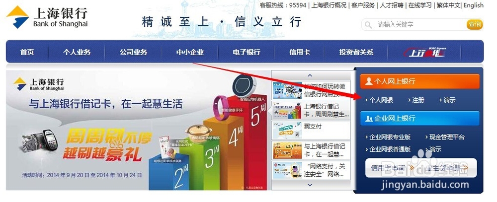 怎么查询上海银行信用卡申请进度 百度经验