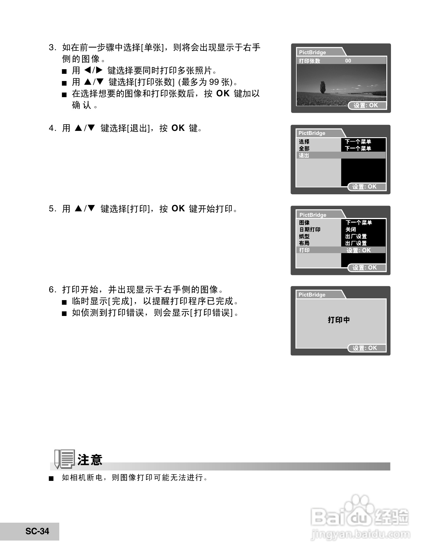威达ViviCam 7100s数码相机使用说明书:[4]