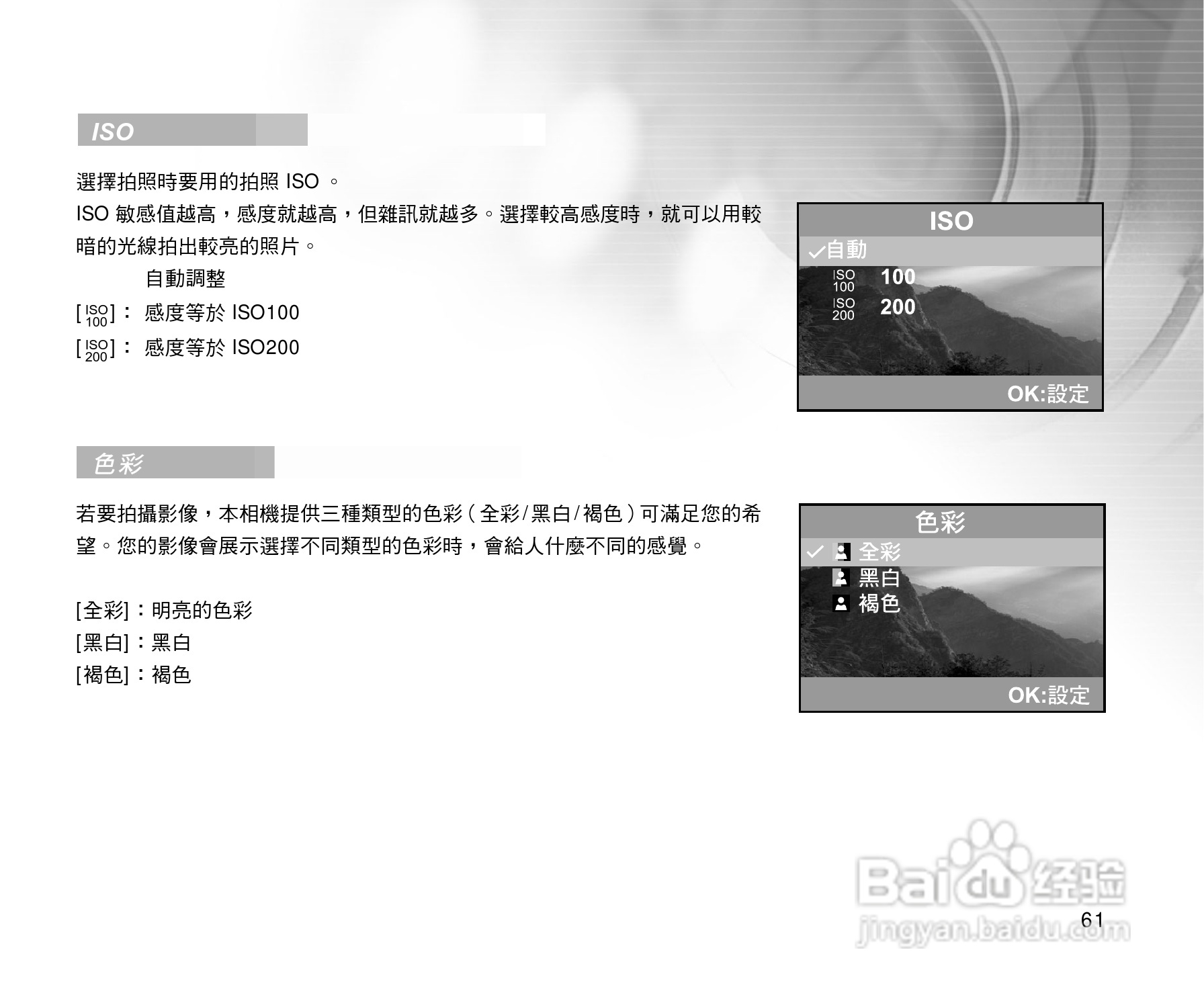 威达ViviCam 3815数码相机使用说明书:[7]