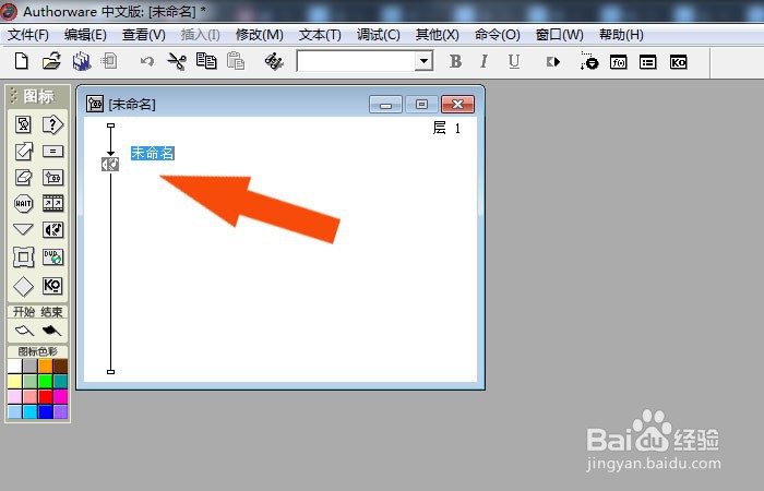 Authorware7软件中如何添加声音文件