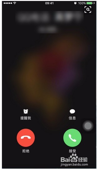 iPhone拒接电话小技巧