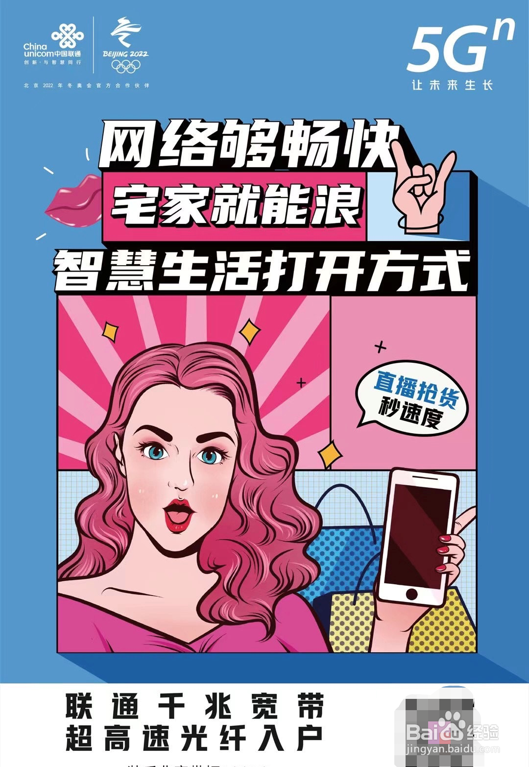 中国联通三千兆介绍