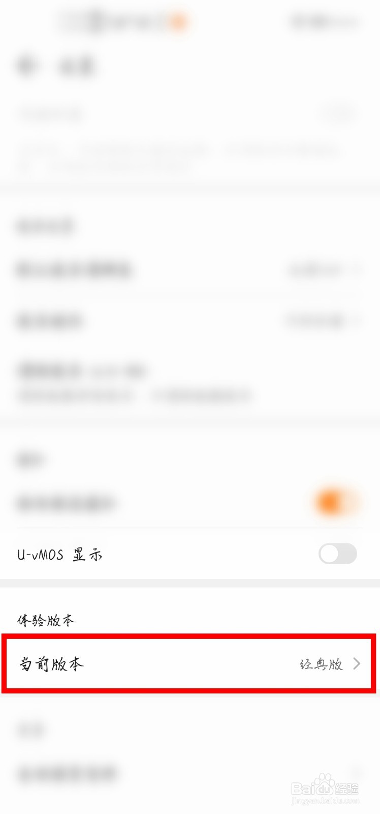 华为视频怎么把版本设置为青春版?