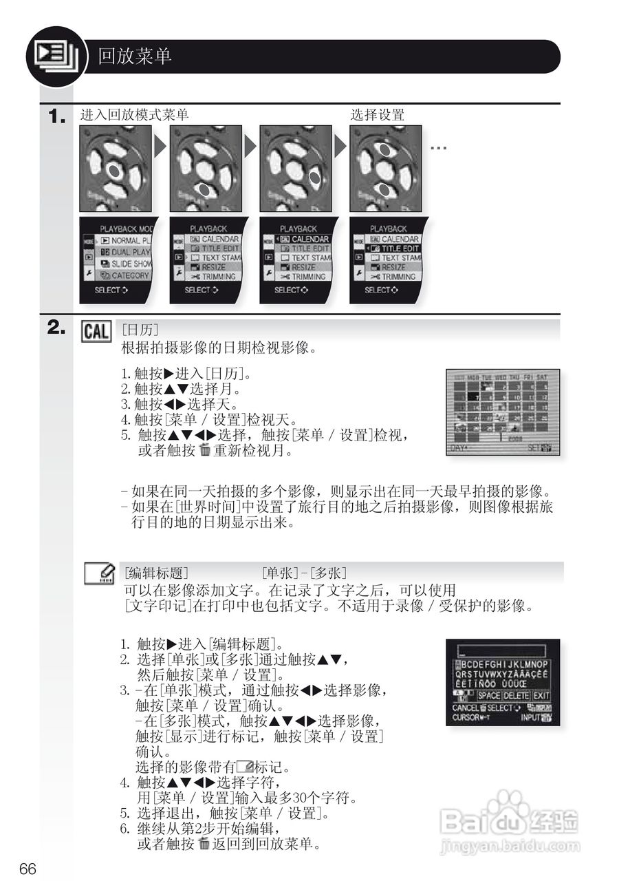 徕卡D-LUX4数码相机使用说明书:[7]