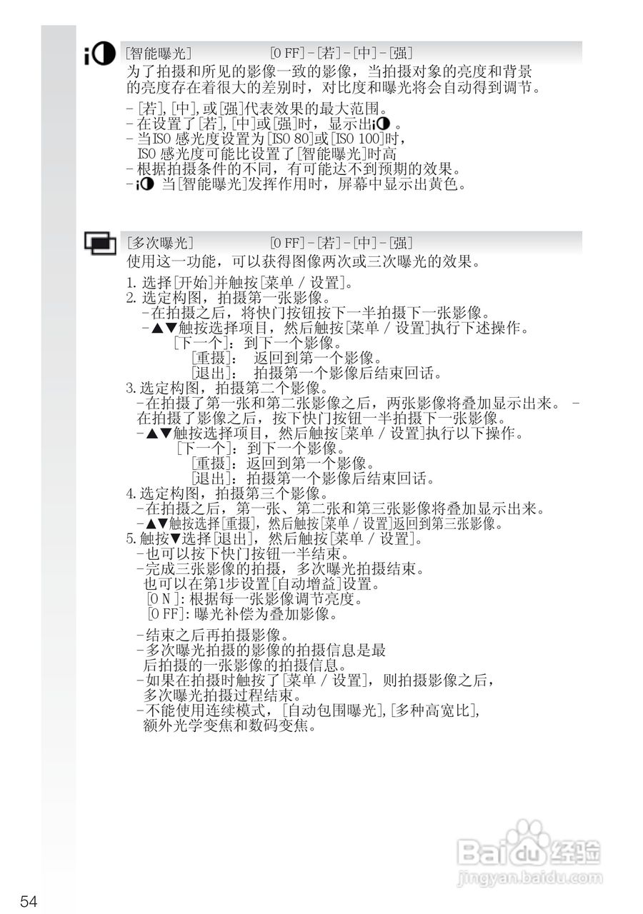 徕卡D-LUX4数码相机使用说明书:[6]