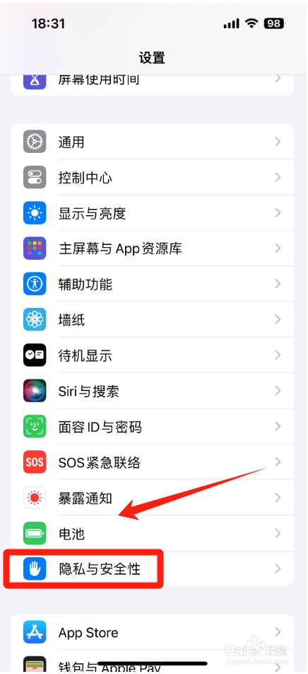 苹果手机广告拦截器在哪里关闭